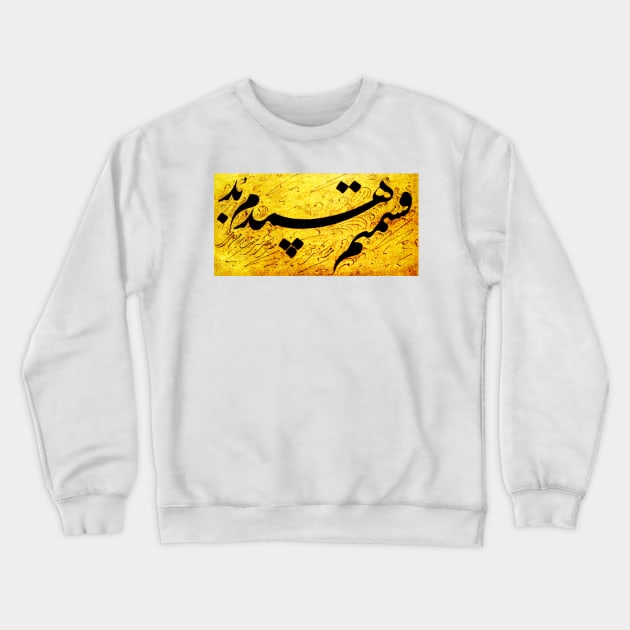 Classic Calligraphy 4 Crewneck Sweatshirt by SilkMinds